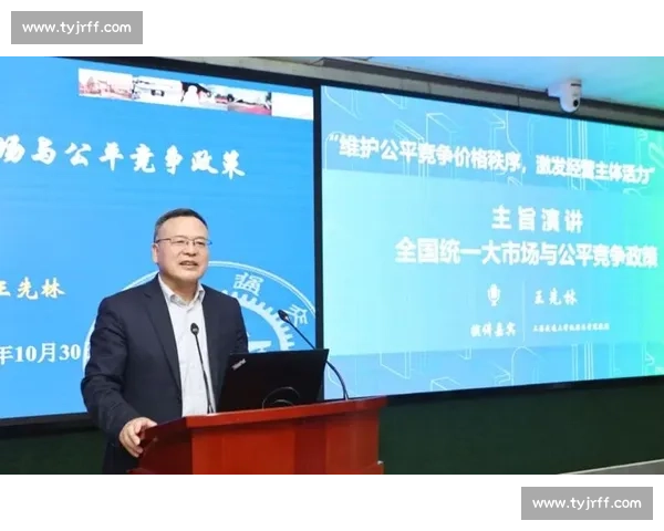 以公平竞争为核心推动市场秩序优化与企业持续发展