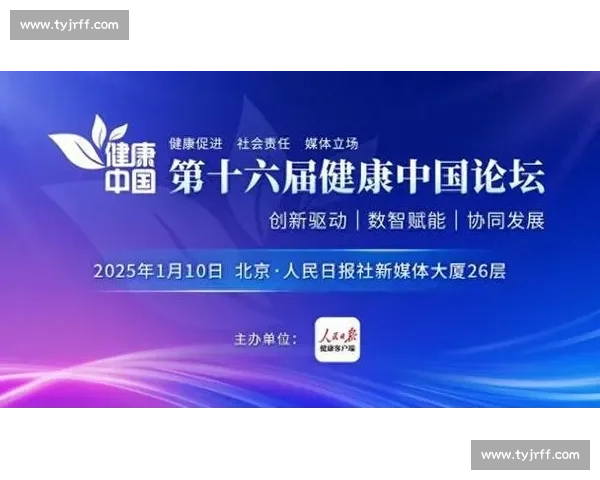 数字媒介时代体育文化研究与全民健身协同发展路径探索创新机制