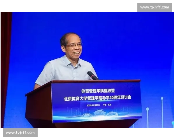 体育管理环境下的政策创新与组织运作优化研究探索