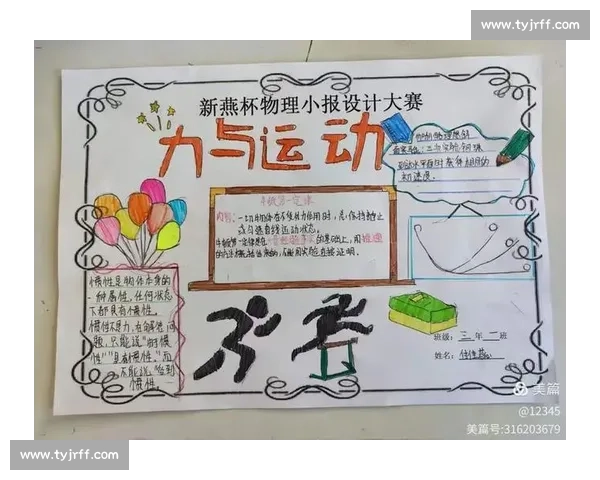 全面提升运动能力与竞技水平的科学训练与方法探究