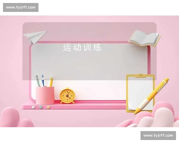 全面提升运动能力与竞技水平的科学训练与方法探究